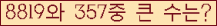 �Ʒ� ���ΰ�ħ�� Ŭ���� �ּ���.