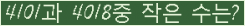 �Ʒ� ���ΰ�ħ�� Ŭ���� �ּ���.