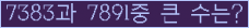 �Ʒ� ���ΰ�ħ�� Ŭ���� �ּ���.