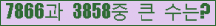 �Ʒ� ���ΰ�ħ�� Ŭ���� �ּ���.
