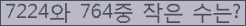 �Ʒ� ���ΰ�ħ�� Ŭ���� �ּ���.