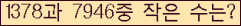 �Ʒ� ���ΰ�ħ�� Ŭ���� �ּ���.