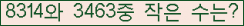�Ʒ� ���ΰ�ħ�� Ŭ���� �ּ���.