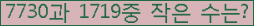 �Ʒ� ���ΰ�ħ�� Ŭ���� �ּ���.