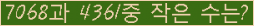 �Ʒ� ���ΰ�ħ�� Ŭ���� �ּ���.
