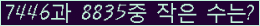�Ʒ� ���ΰ�ħ�� Ŭ���� �ּ���.