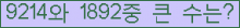 �Ʒ� ���ΰ�ħ�� Ŭ���� �ּ���.