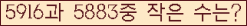 �Ʒ� ���ΰ�ħ�� Ŭ���� �ּ���.