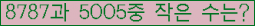 �Ʒ� ���ΰ�ħ�� Ŭ���� �ּ���.