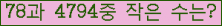 �Ʒ� ���ΰ�ħ�� Ŭ���� �ּ���.
