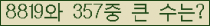 �Ʒ� ���ΰ�ħ�� Ŭ���� �ּ���.