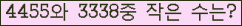 �Ʒ� ���ΰ�ħ�� Ŭ���� �ּ���.