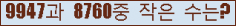 �Ʒ� ���ΰ�ħ�� Ŭ���� �ּ���.