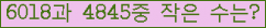 �Ʒ� ���ΰ�ħ�� Ŭ���� �ּ���.