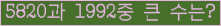�Ʒ� ���ΰ�ħ�� Ŭ���� �ּ���.