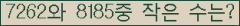 �Ʒ� ���ΰ�ħ�� Ŭ���� �ּ���.