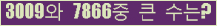 �Ʒ� ���ΰ�ħ�� Ŭ���� �ּ���.