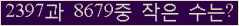 �Ʒ� ���ΰ�ħ�� Ŭ���� �ּ���.