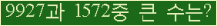 �Ʒ� ���ΰ�ħ�� Ŭ���� �ּ���.