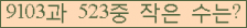 �Ʒ� ���ΰ�ħ�� Ŭ���� �ּ���.