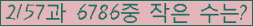 �Ʒ� ���ΰ�ħ�� Ŭ���� �ּ���.