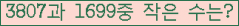 �Ʒ� ���ΰ�ħ�� Ŭ���� �ּ���.