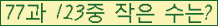 �Ʒ� ���ΰ�ħ�� Ŭ���� �ּ���.