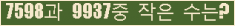 �Ʒ� ���ΰ�ħ�� Ŭ���� �ּ���.