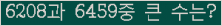 �Ʒ� ���ΰ�ħ�� Ŭ���� �ּ���.