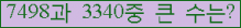 �Ʒ� ���ΰ�ħ�� Ŭ���� �ּ���.