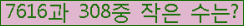 �Ʒ� ���ΰ�ħ�� Ŭ���� �ּ���.