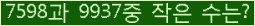 �Ʒ� ���ΰ�ħ�� Ŭ���� �ּ���.