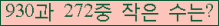 �Ʒ� ���ΰ�ħ�� Ŭ���� �ּ���.