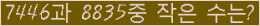 �Ʒ� ���ΰ�ħ�� Ŭ���� �ּ���.