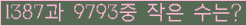 �Ʒ� ���ΰ�ħ�� Ŭ���� �ּ���.