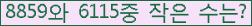 �Ʒ� ���ΰ�ħ�� Ŭ���� �ּ���.