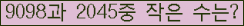 �Ʒ� ���ΰ�ħ�� Ŭ���� �ּ���.