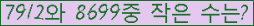 �Ʒ� ���ΰ�ħ�� Ŭ���� �ּ���.