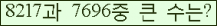 �Ʒ� ���ΰ�ħ�� Ŭ���� �ּ���.