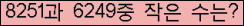 �Ʒ� ���ΰ�ħ�� Ŭ���� �ּ���.