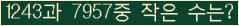 �Ʒ� ���ΰ�ħ�� Ŭ���� �ּ���.
