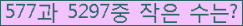 �Ʒ� ���ΰ�ħ�� Ŭ���� �ּ���.