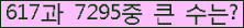�Ʒ� ���ΰ�ħ�� Ŭ���� �ּ���.