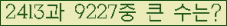 �Ʒ� ���ΰ�ħ�� Ŭ���� �ּ���.