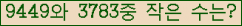 �Ʒ� ���ΰ�ħ�� Ŭ���� �ּ���.