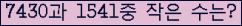 �Ʒ� ���ΰ�ħ�� Ŭ���� �ּ���.