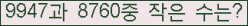 �Ʒ� ���ΰ�ħ�� Ŭ���� �ּ���.