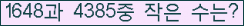 �Ʒ� ���ΰ�ħ�� Ŭ���� �ּ���.