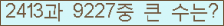 �Ʒ� ���ΰ�ħ�� Ŭ���� �ּ���.