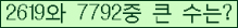 �Ʒ� ���ΰ�ħ�� Ŭ���� �ּ���.